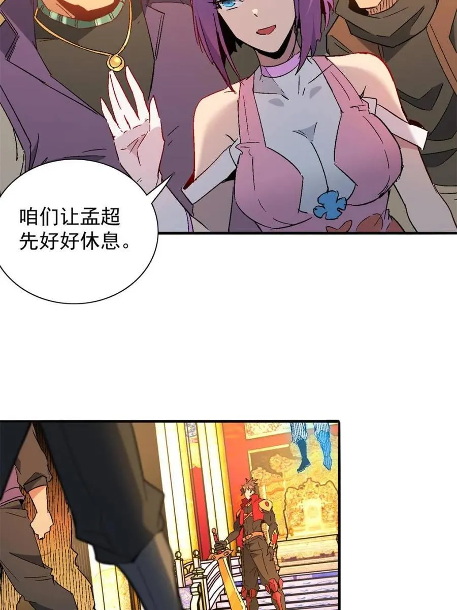 第292话 “残剑”叶晓月50