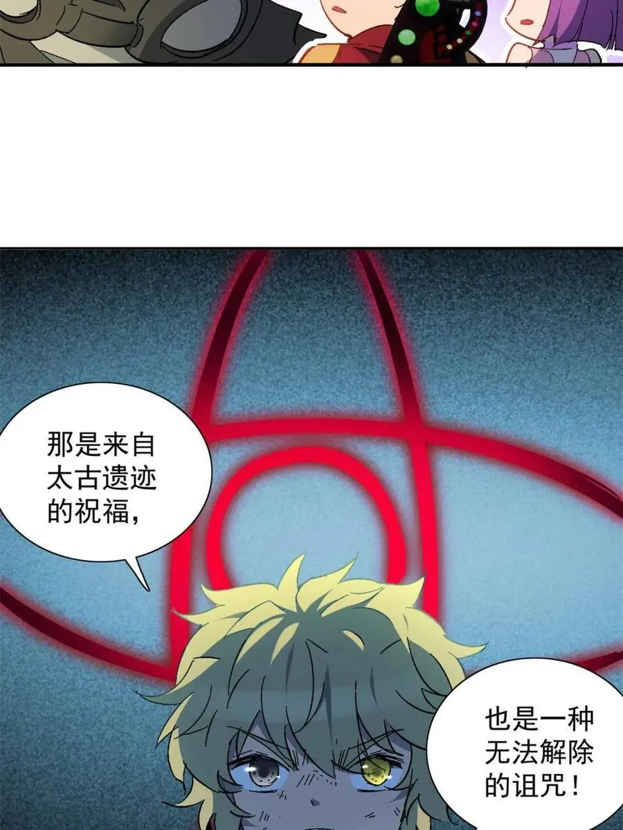 第290话 太古遗迹的诅咒？！46