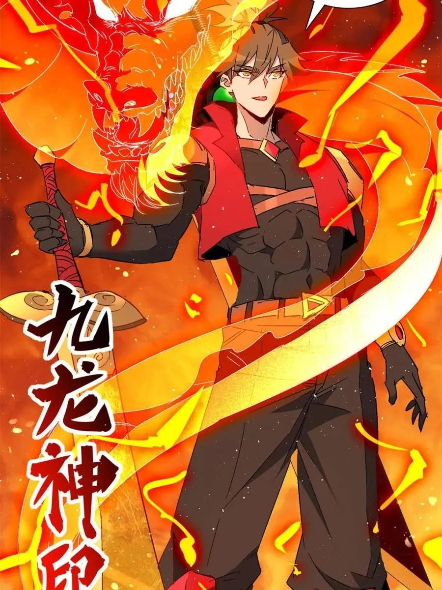 第292话 “残剑”叶晓月28
