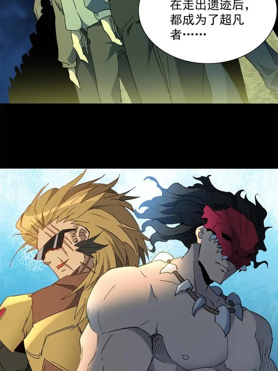 第290话 太古遗迹的诅咒？！38