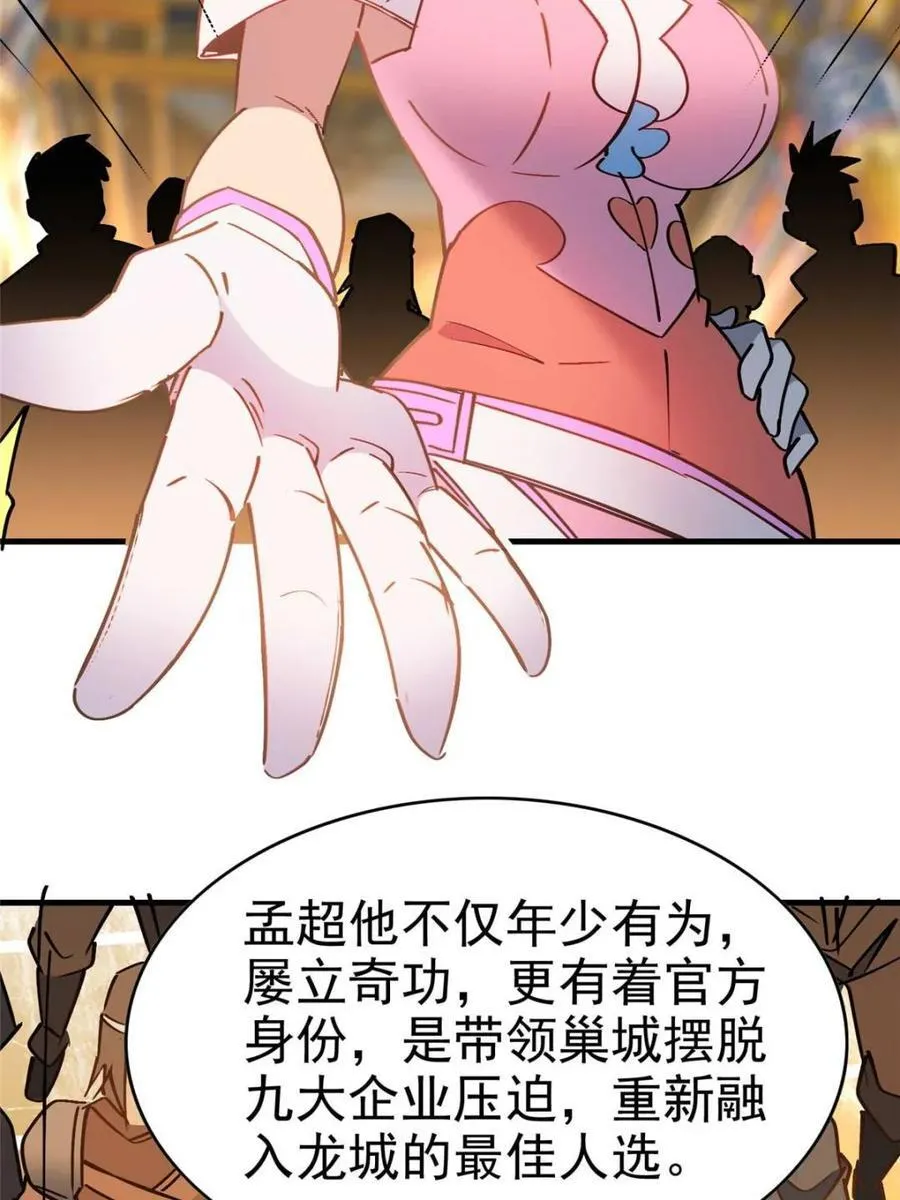 第291话 钦点的继承人？62