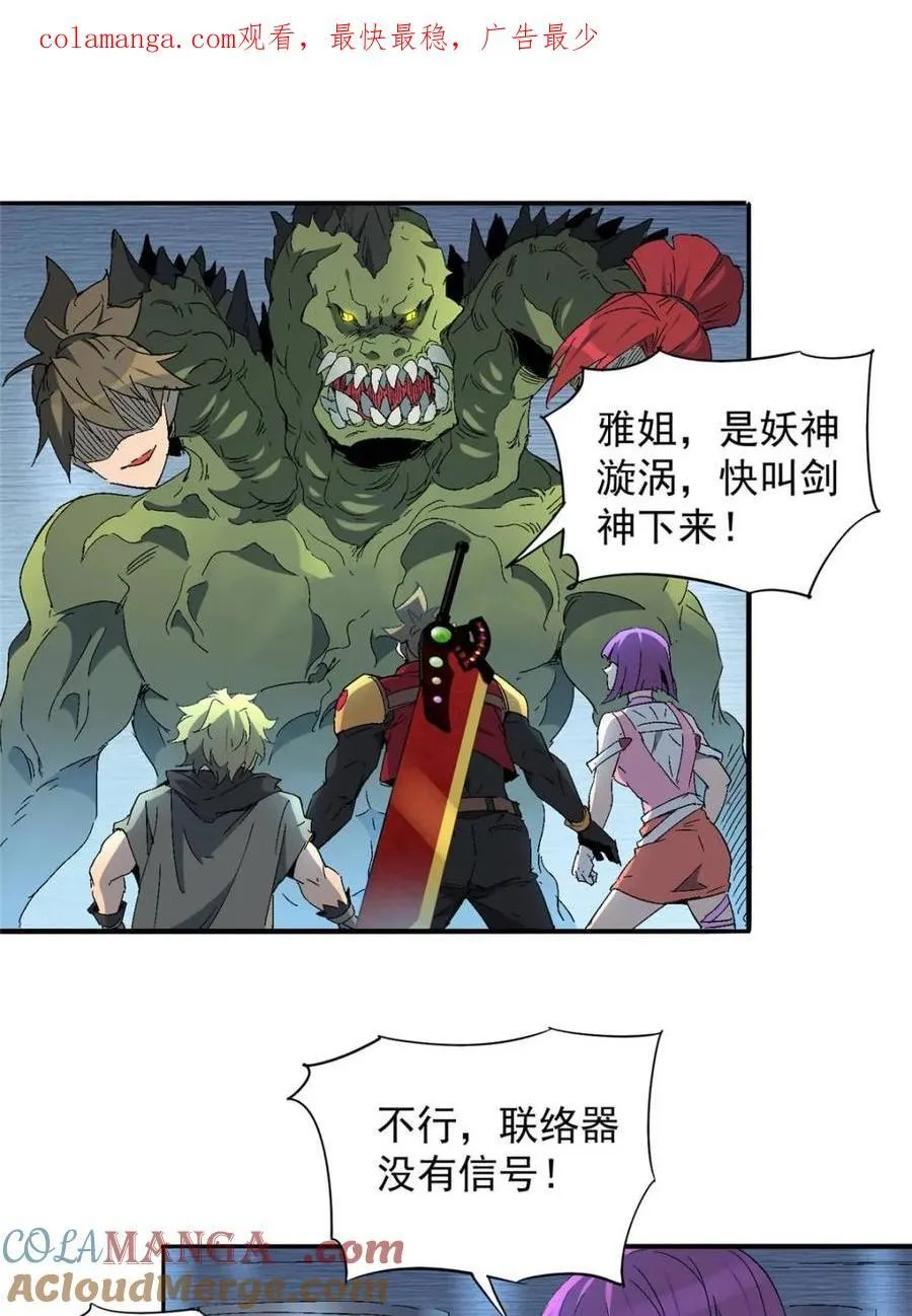 第288话 有埋伏！0
