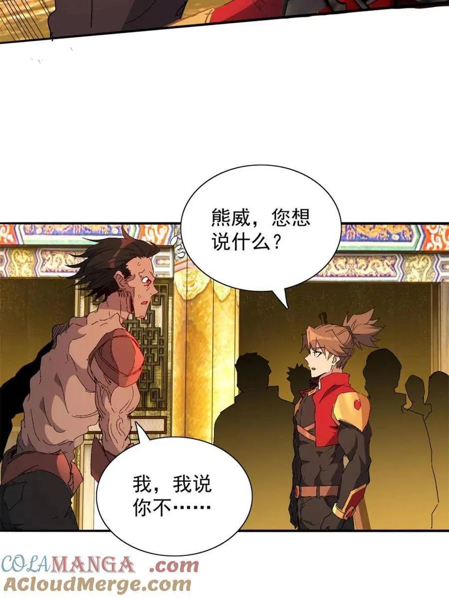 第292话 “残剑”叶晓月45