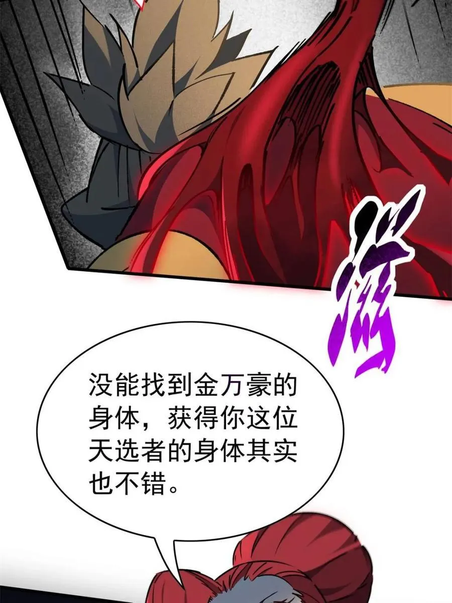 第289话 绝地反杀！29