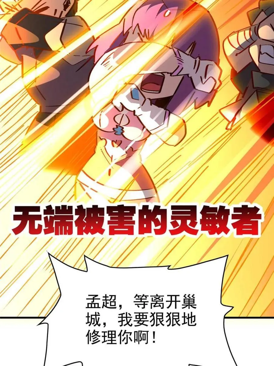 第291话 钦点的继承人？53