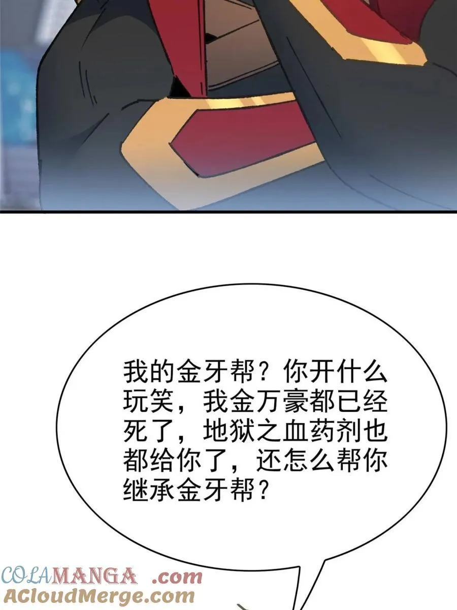 第291话 钦点的继承人？3