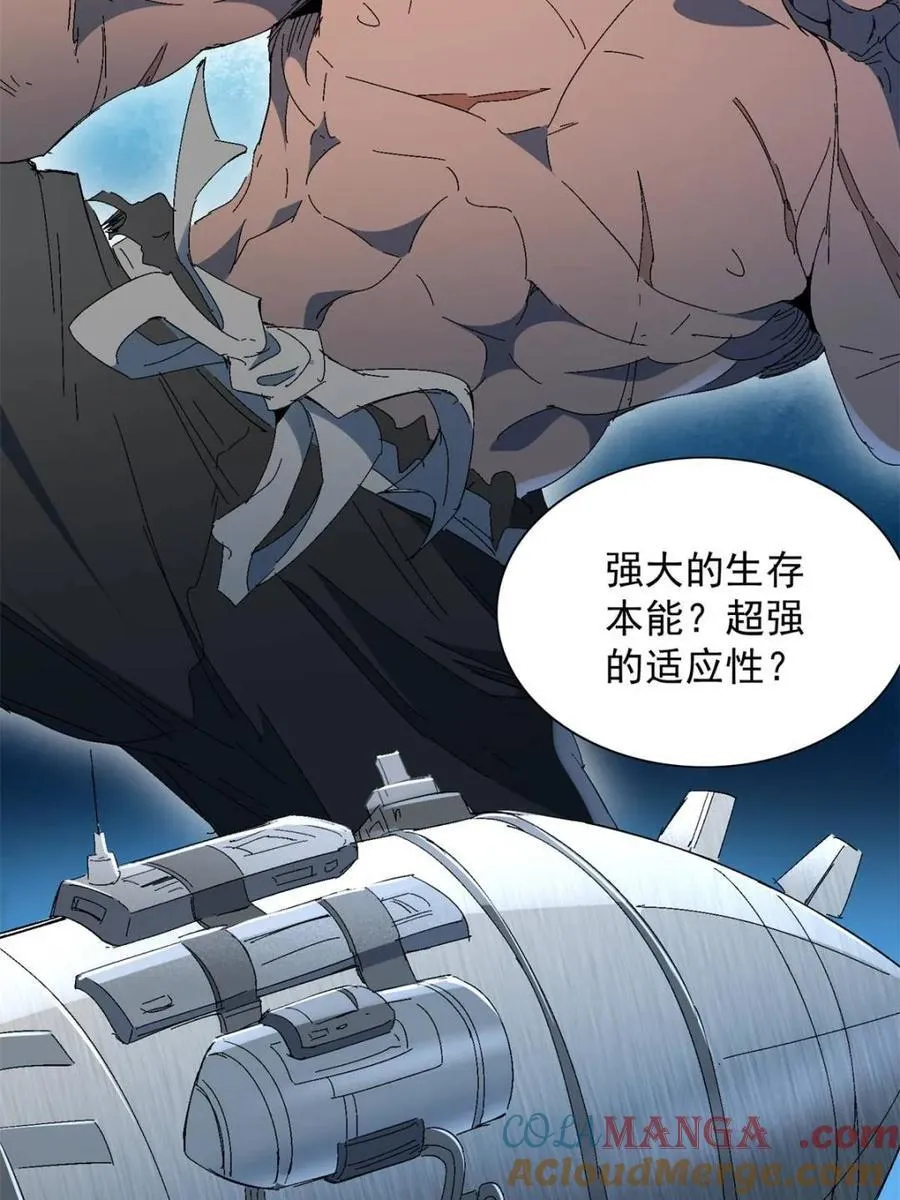 第290话 太古遗迹的诅咒？！27