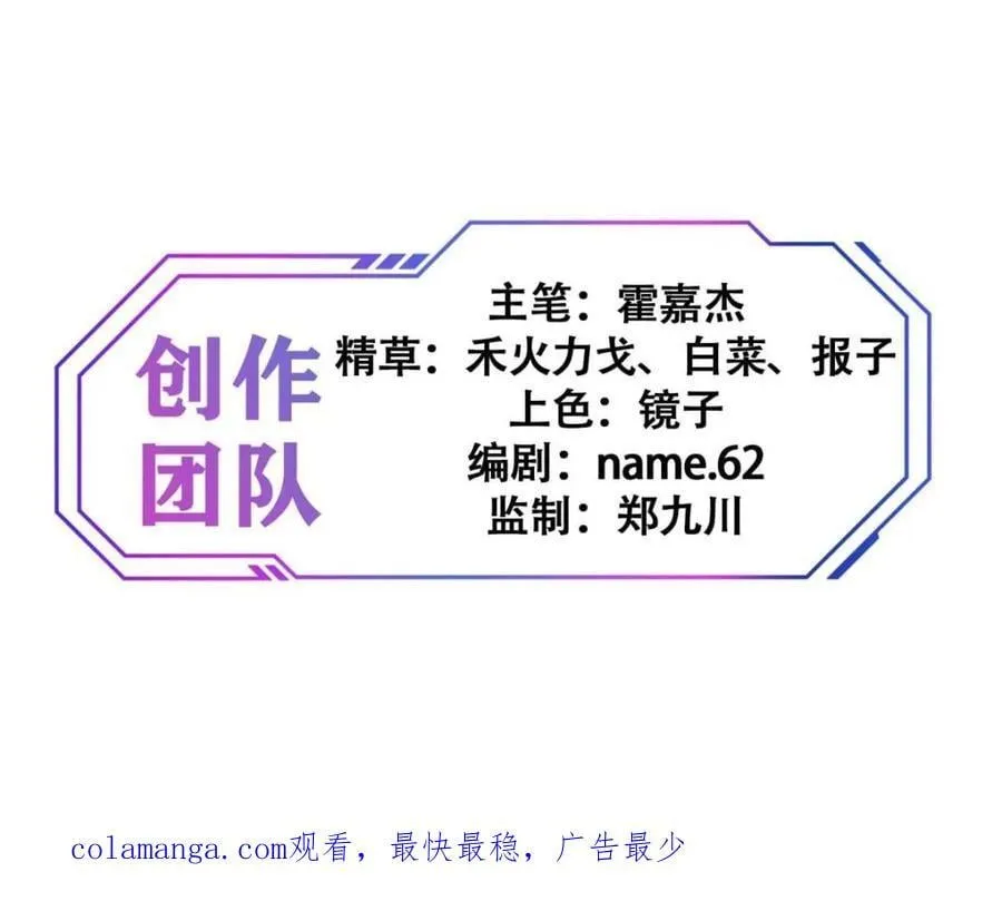 第290话 太古遗迹的诅咒？！59