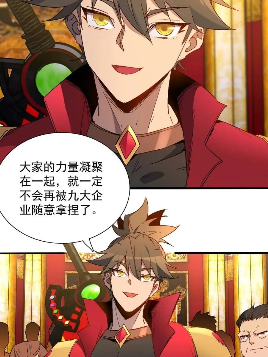 第292话 “残剑”叶晓月7
