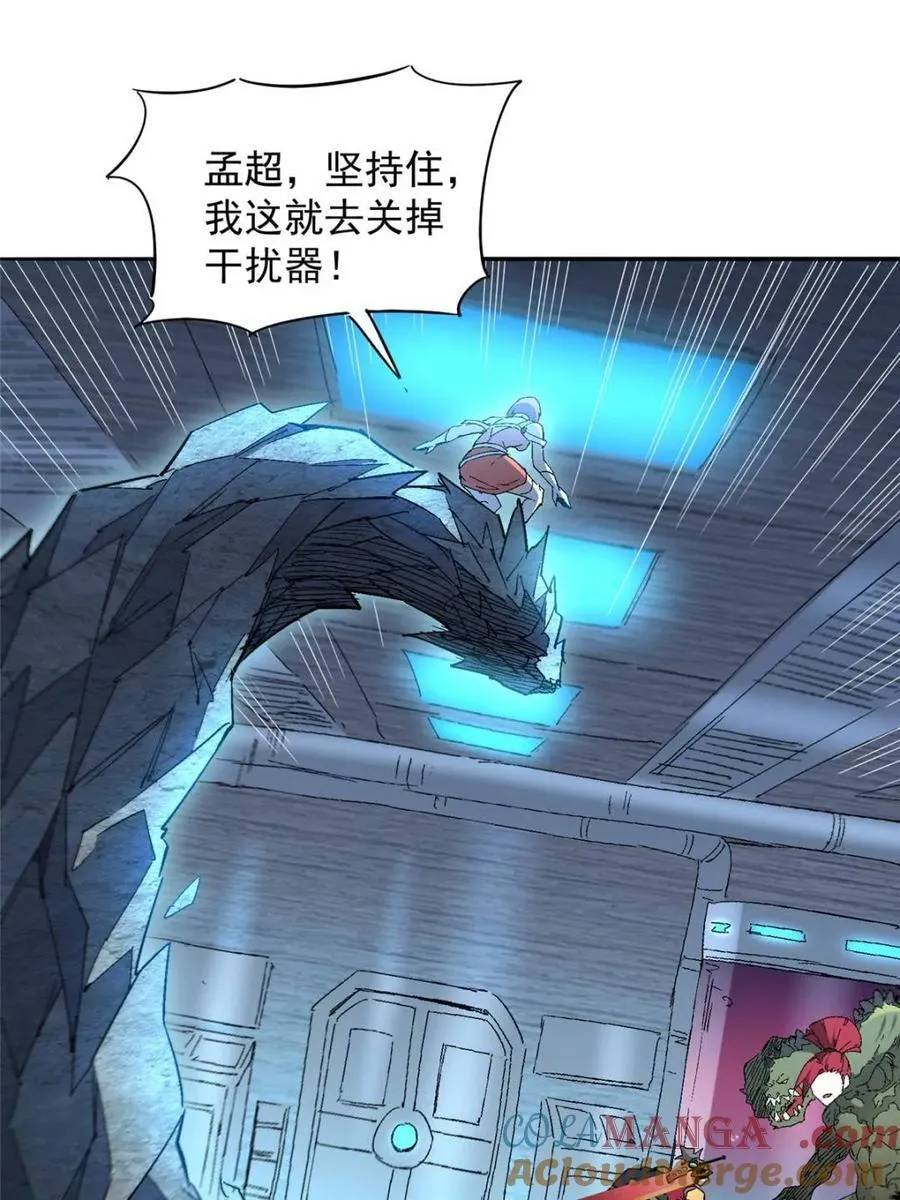 第288话 有埋伏！12