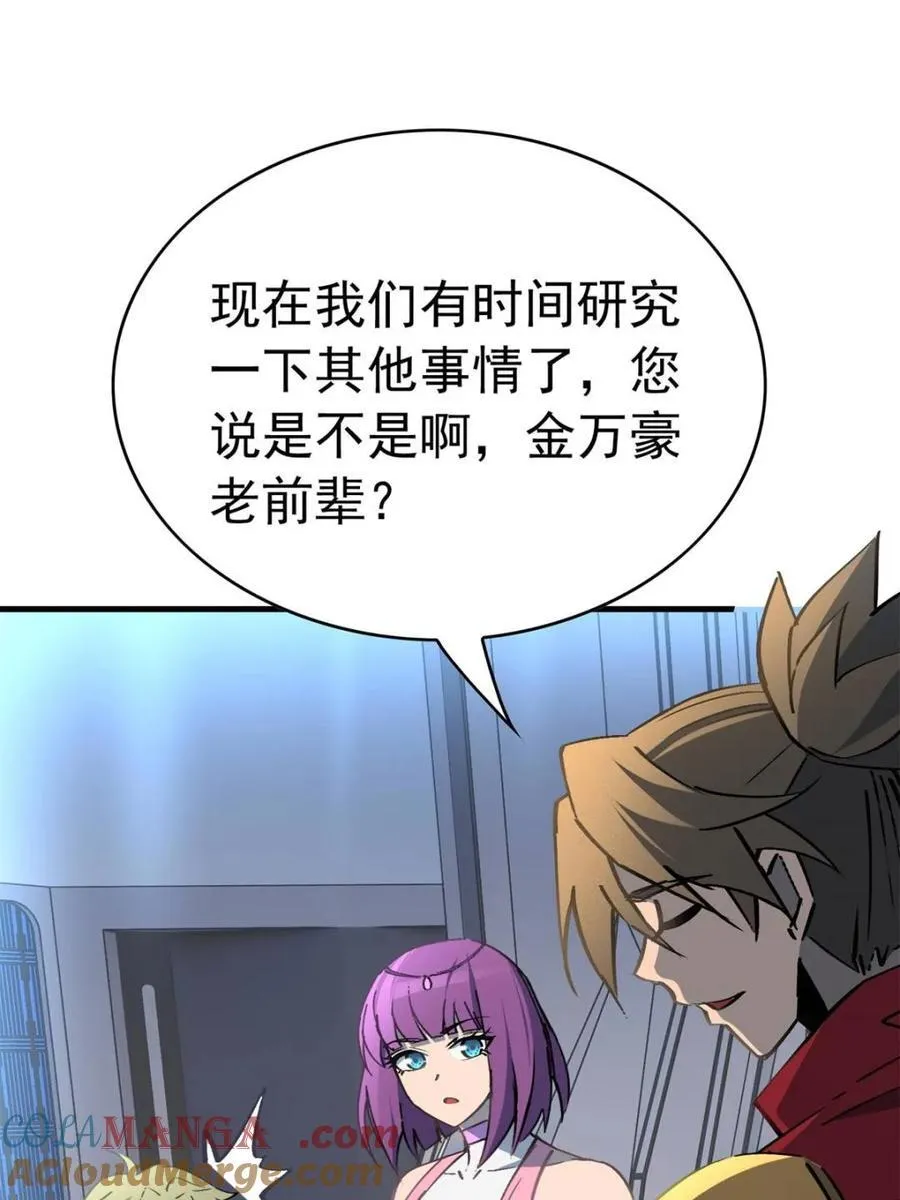 第289话 绝地反杀！78