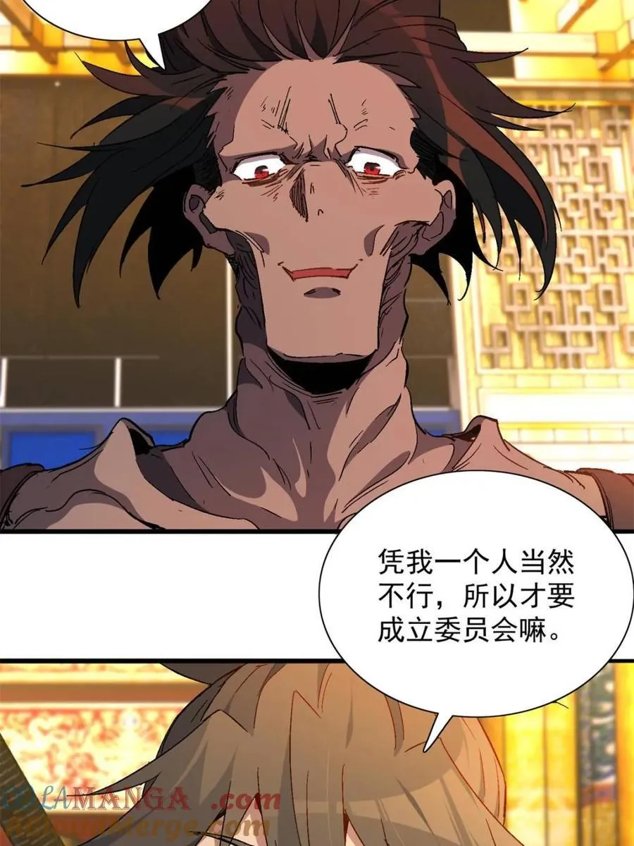 第292话 “残剑”叶晓月6