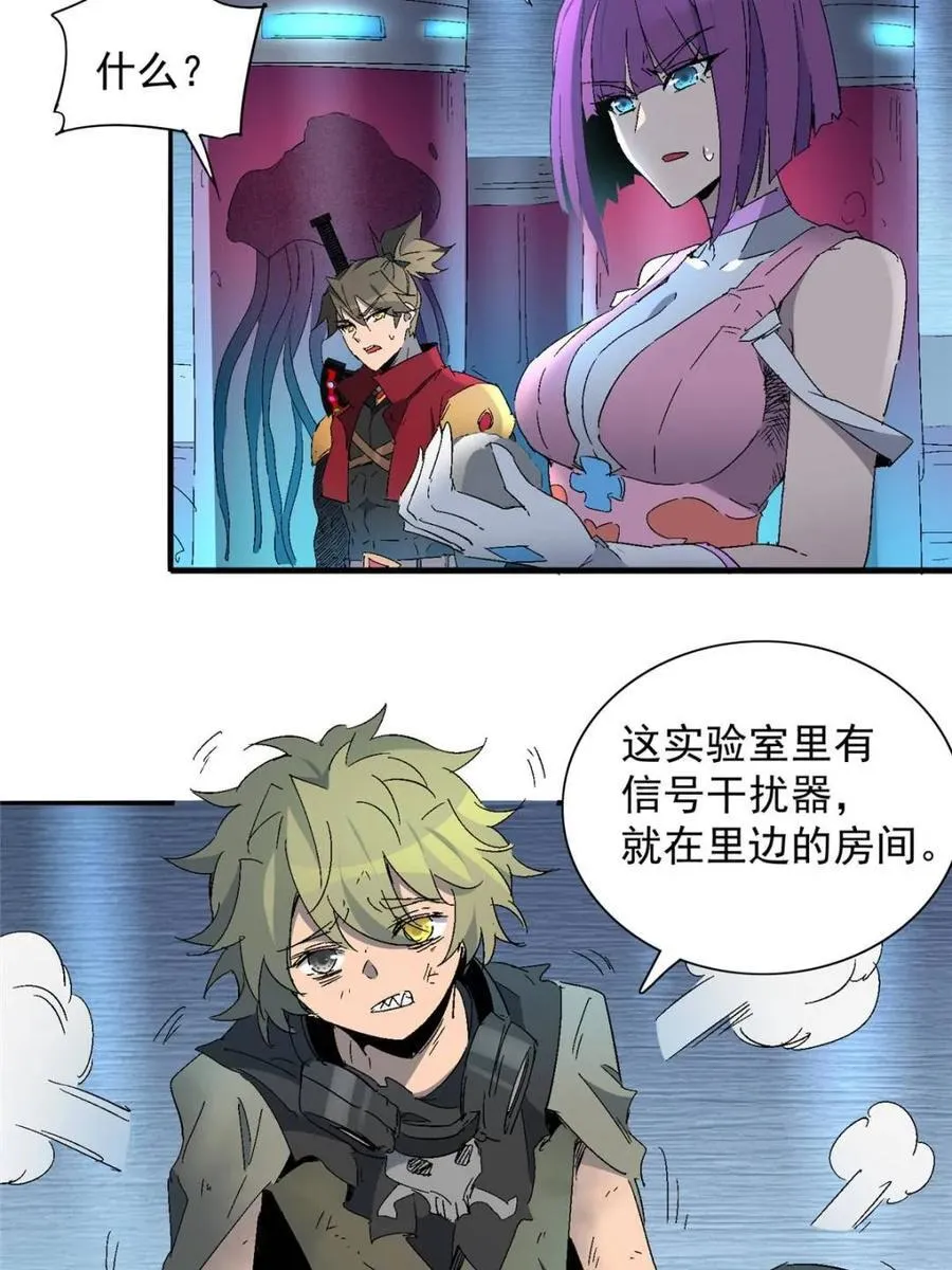 第288话 有埋伏！1