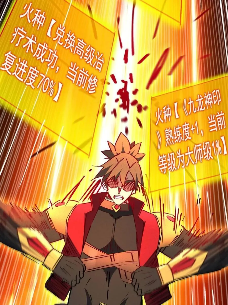 第289话 绝地反杀！70