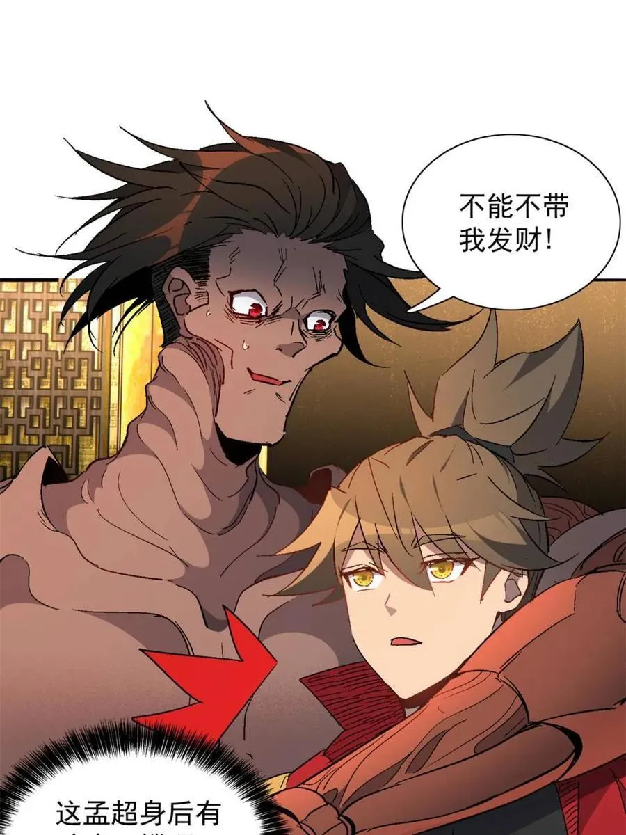 第292话 “残剑”叶晓月47