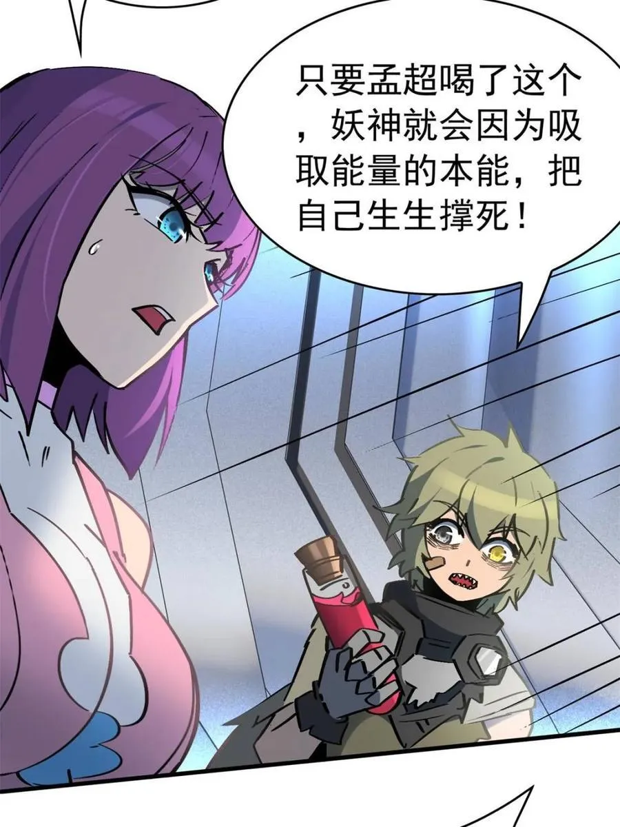 第289话 绝地反杀！46