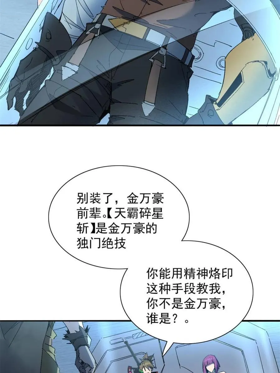 第290话 太古遗迹的诅咒？！5