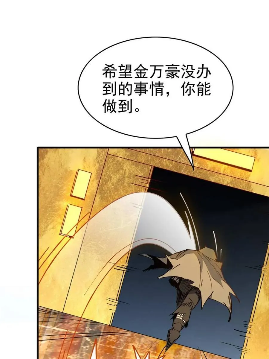 第291话 钦点的继承人？44