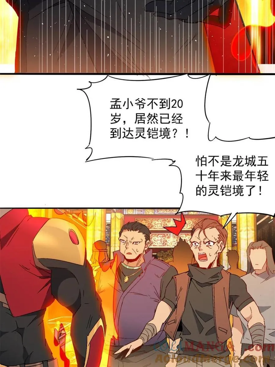 第292话 “残剑”叶晓月18