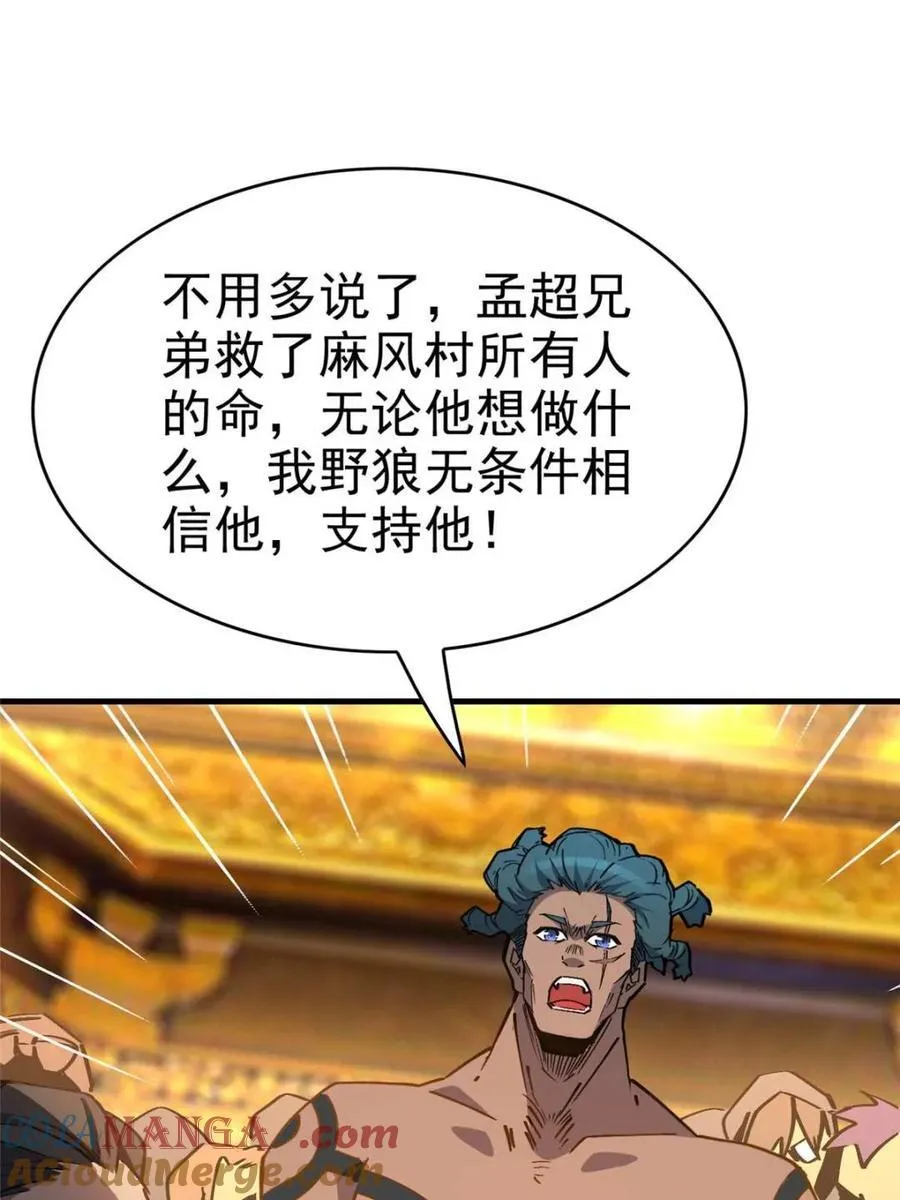 第291话 钦点的继承人？66