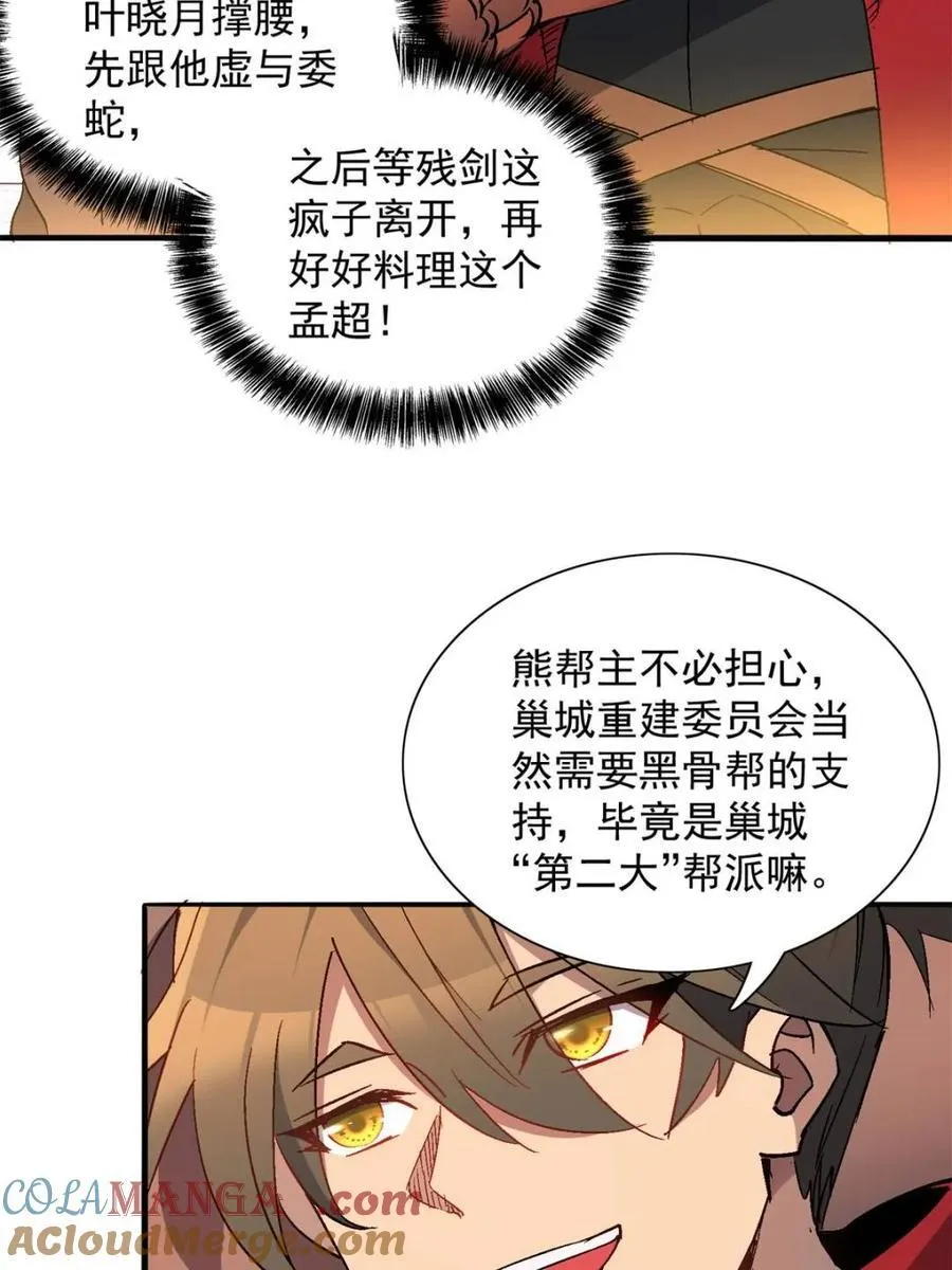 第292话 “残剑”叶晓月48