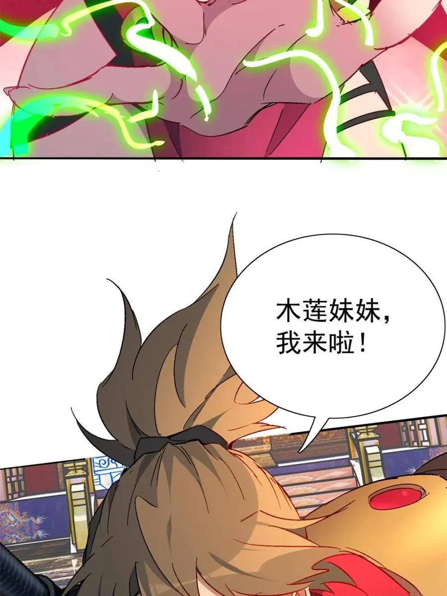 第292话 “残剑”叶晓月58