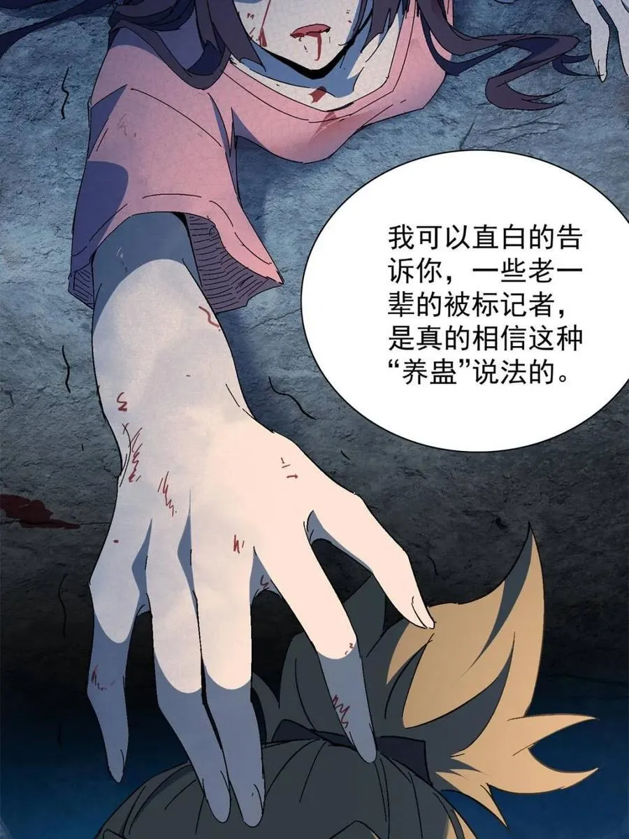 第290话 太古遗迹的诅咒？！53