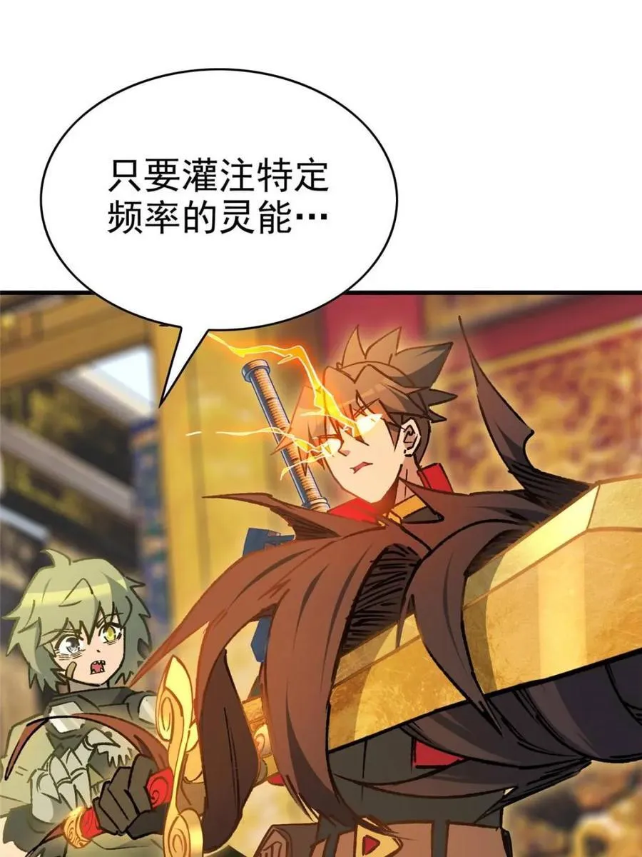 第291话 钦点的继承人？34