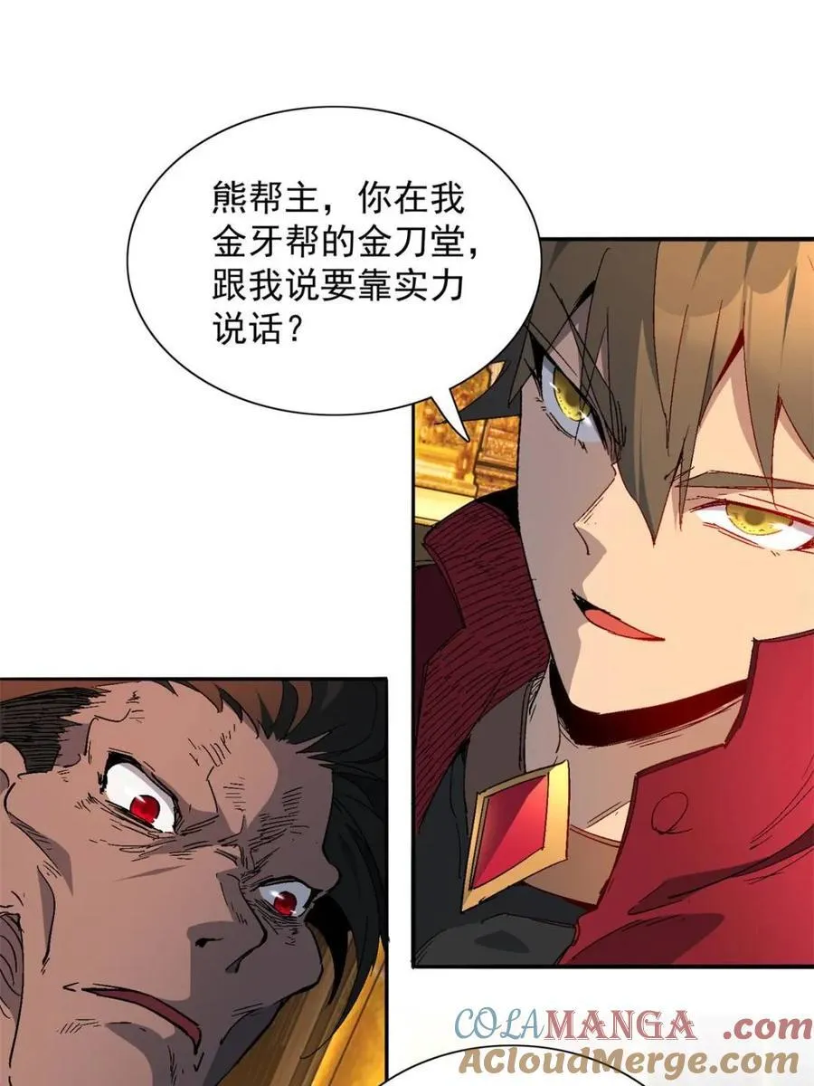 第292话 “残剑”叶晓月15