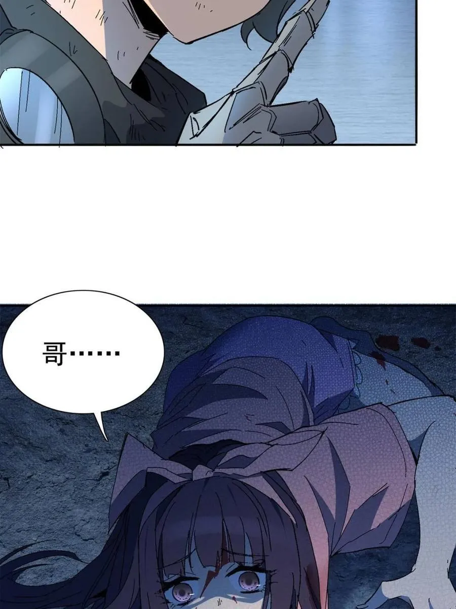 第290话 太古遗迹的诅咒？！52