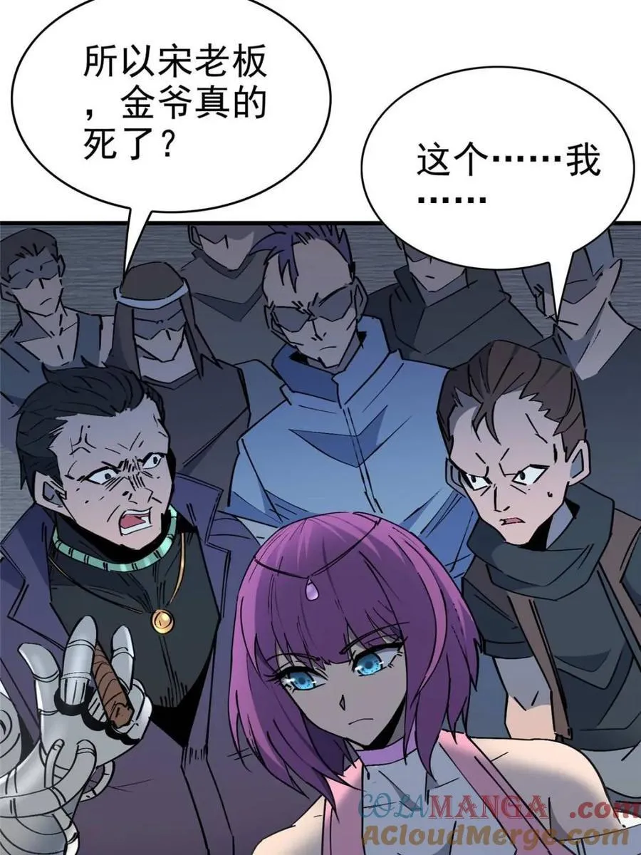 第291话 钦点的继承人？48