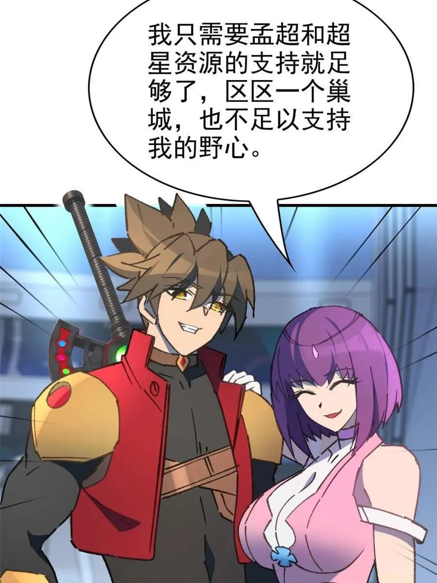 第291话 钦点的继承人？17