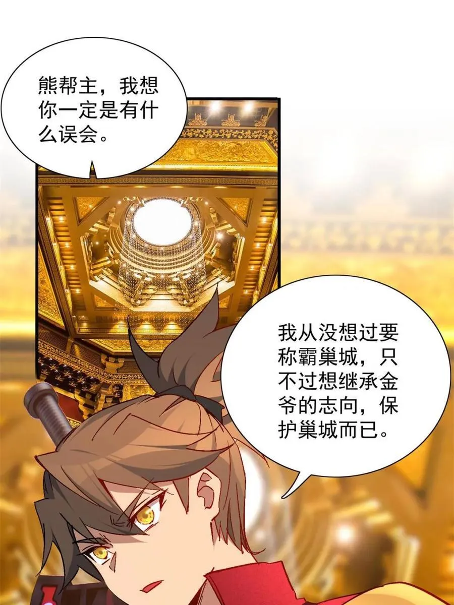 第292话 “残剑”叶晓月4
