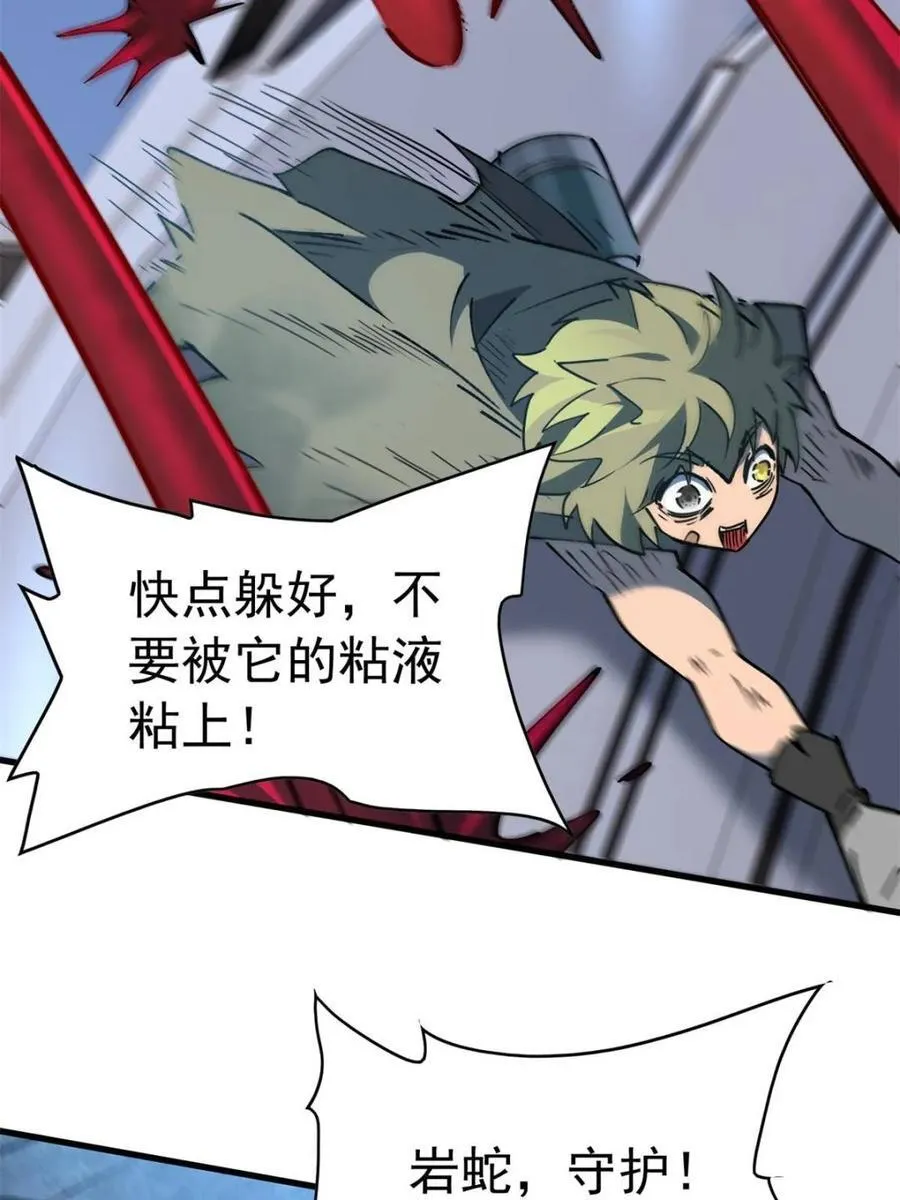 第289话 绝地反杀！23
