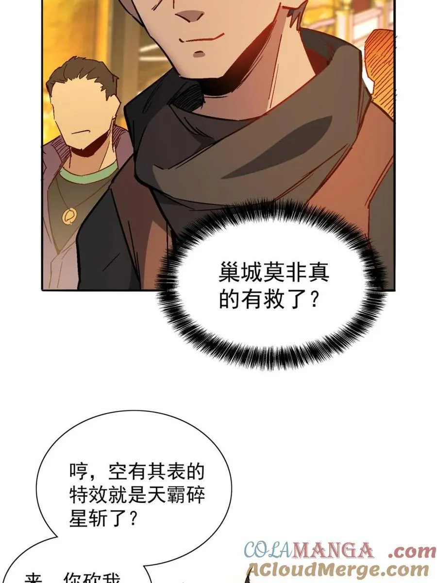 第292话 “残剑”叶晓月24