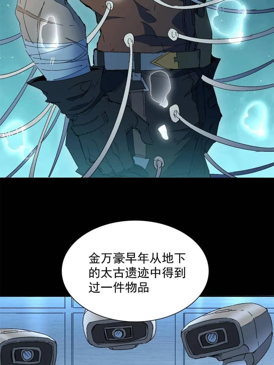 第290话 太古遗迹的诅咒？！16