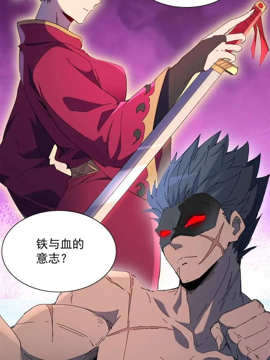第290话 太古遗迹的诅咒？！26