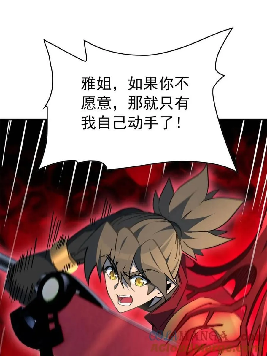 第289话 绝地反杀！39