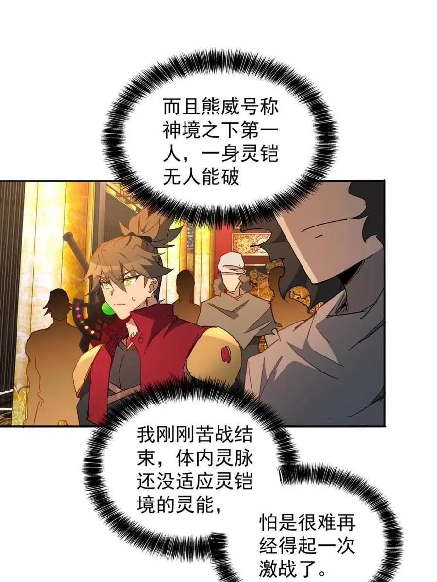 第292话 “残剑”叶晓月13