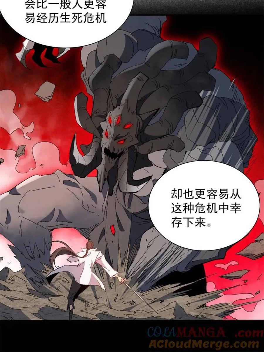 第290话 太古遗迹的诅咒？！48