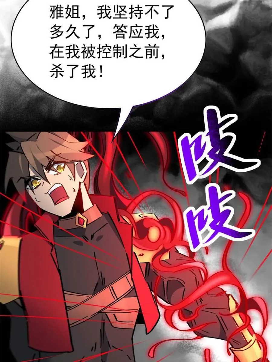 第289话 绝地反杀！35