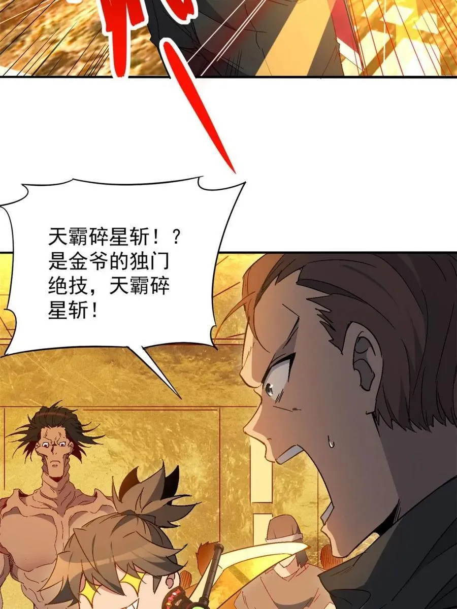 第292话 “残剑”叶晓月22