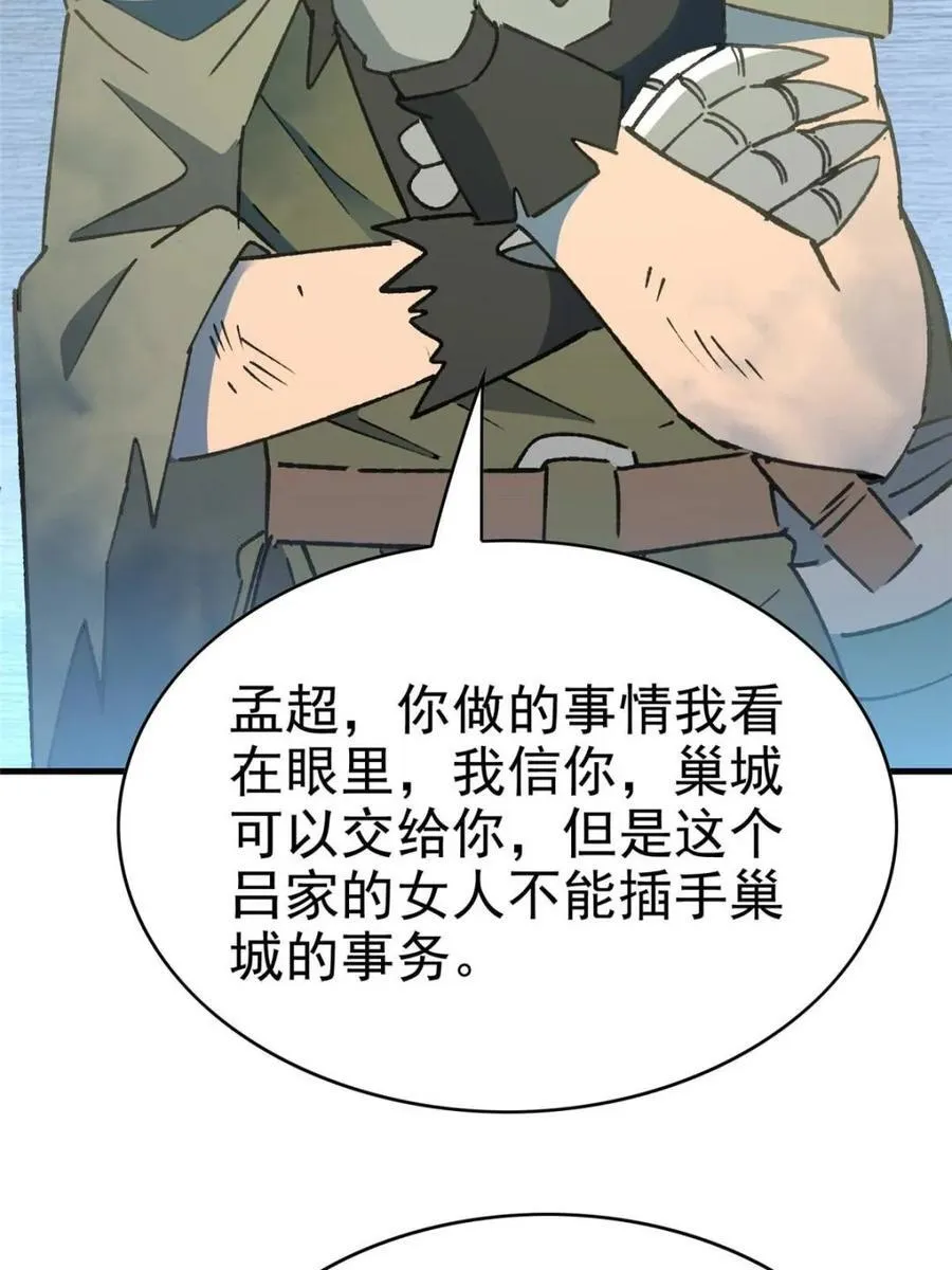 第291话 钦点的继承人？16
