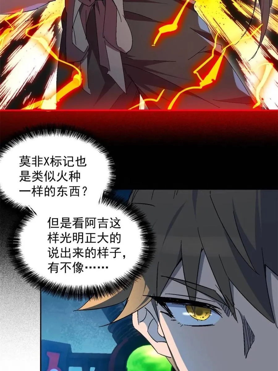第290话 太古遗迹的诅咒？！50