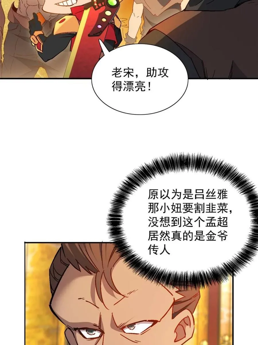 第292话 “残剑”叶晓月23