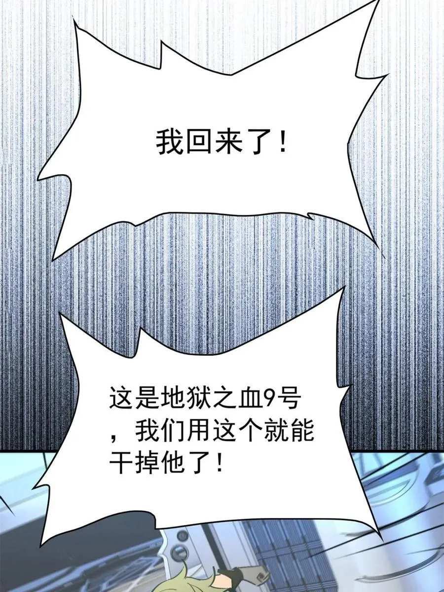 第289话 绝地反杀！44
