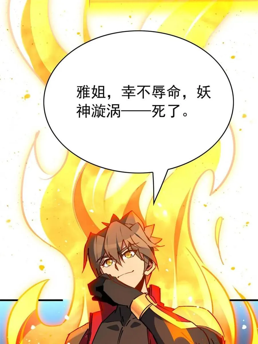 第289话 绝地反杀！76