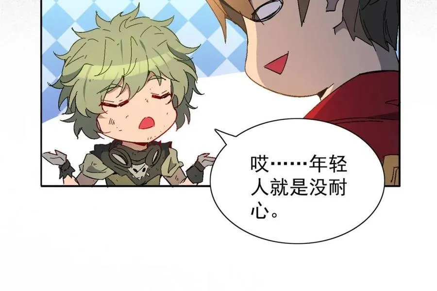 第290话 太古遗迹的诅咒？！40