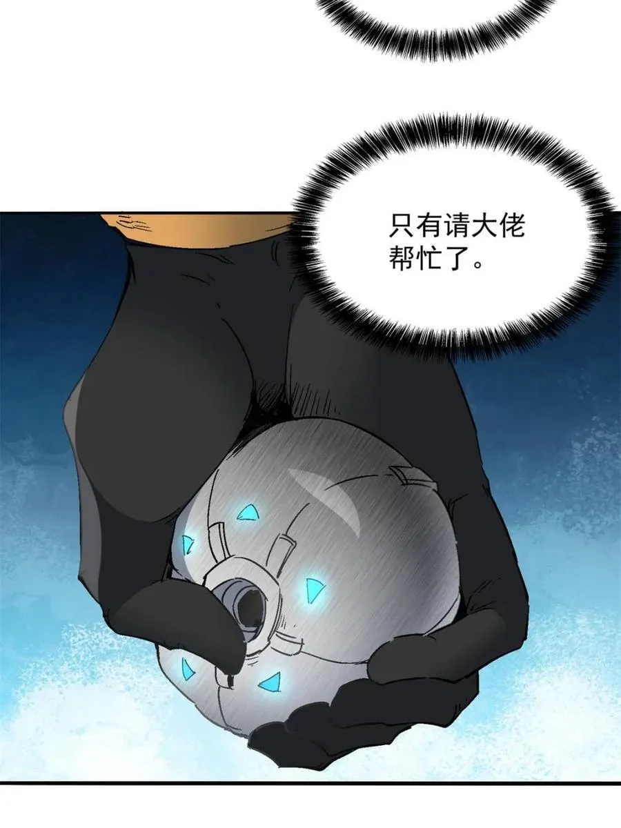 第292话 “残剑”叶晓月14