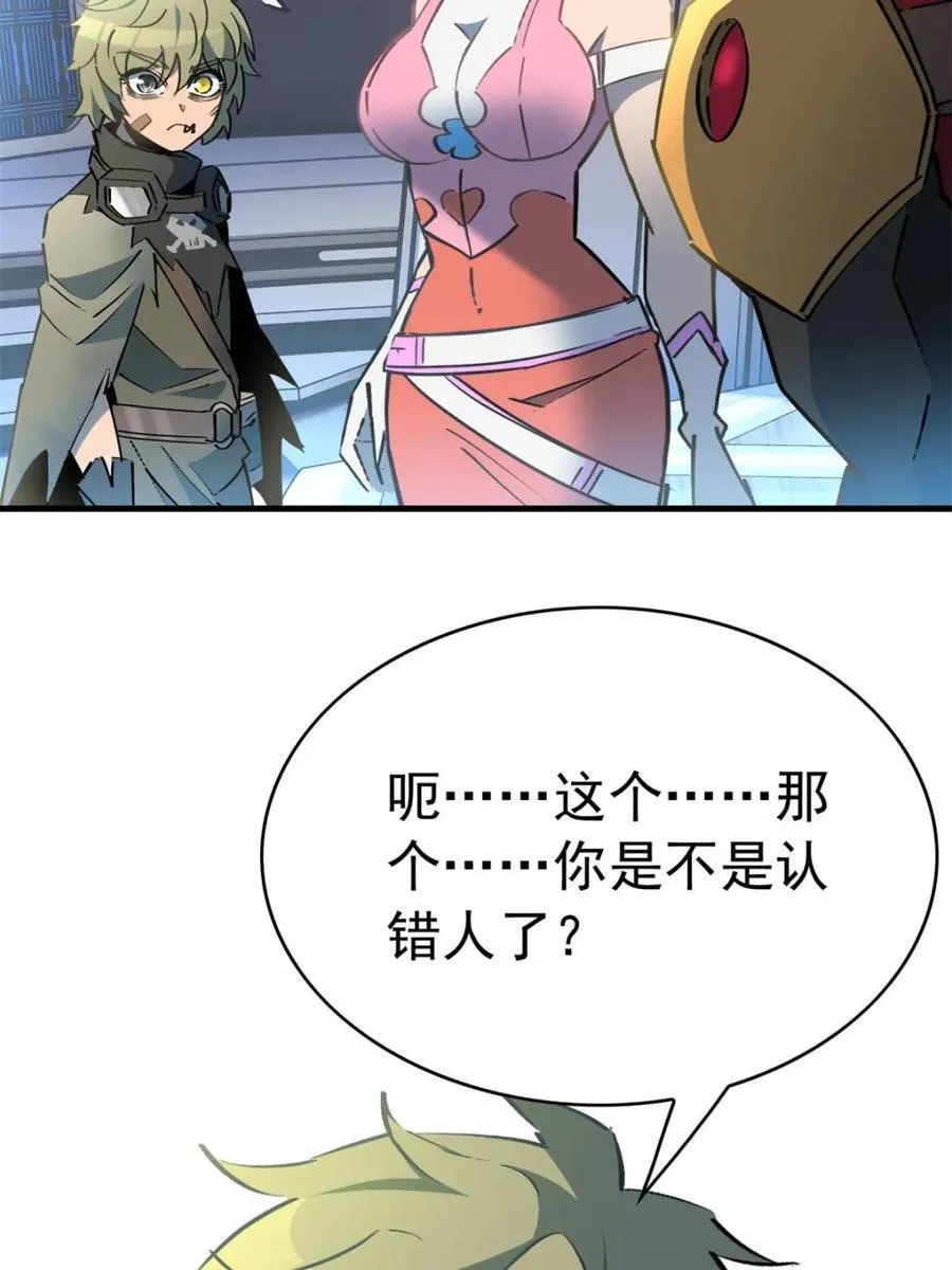 第289话 绝地反杀！79